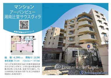 当社おすすめ物件！<br>浜竹4丁目のマンション