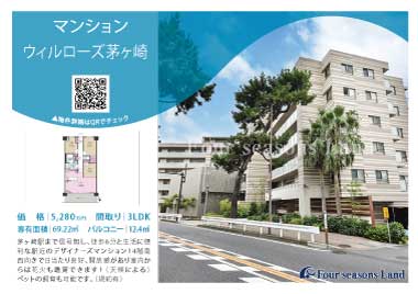 当社おすすめ物件！<br>元町のマンション