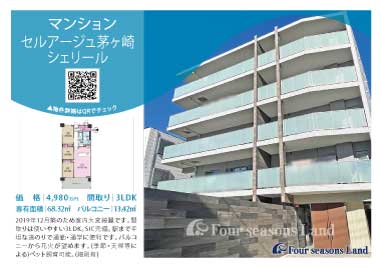 当社おすすめ物件！<br>共恵1丁目のマンション