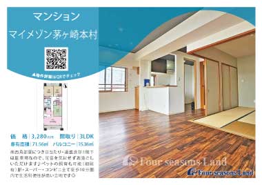 当社おすすめ物件！<br>本村5丁目のマンション