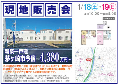 【現地販売会】今宿の新築一戸建