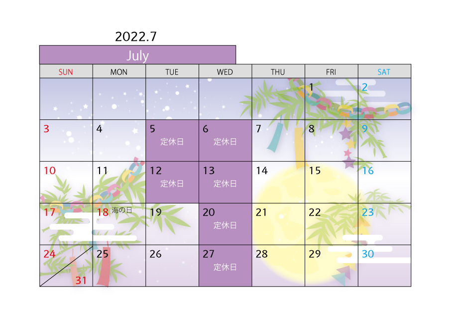 【お知らせ】 7月営業日のお知らせ