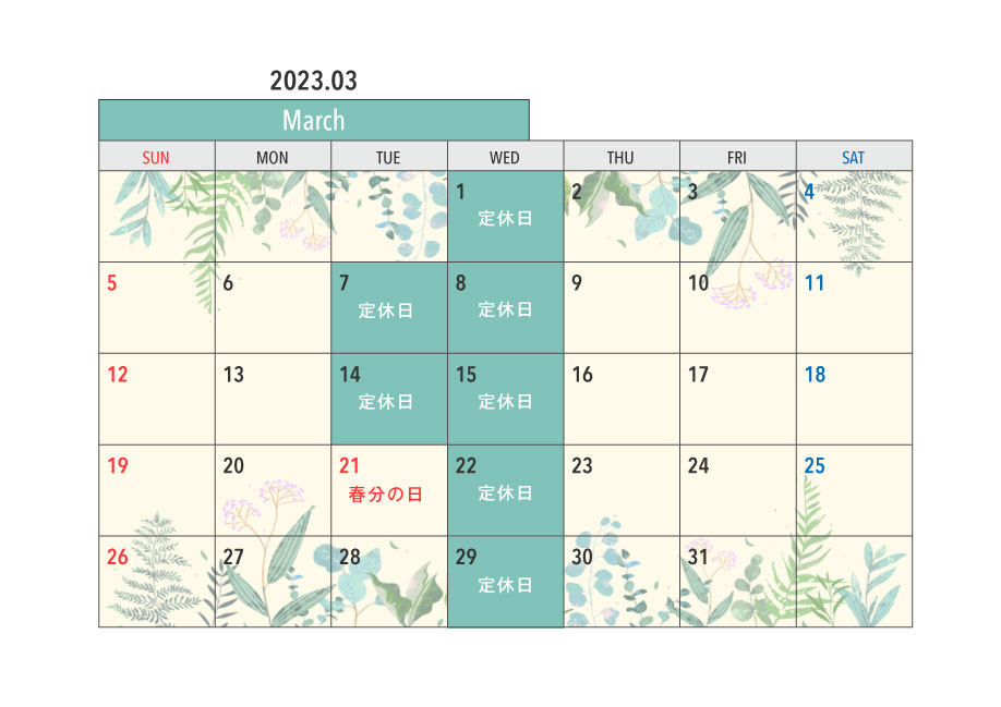 【お知らせ】3月営業日のお知らせ